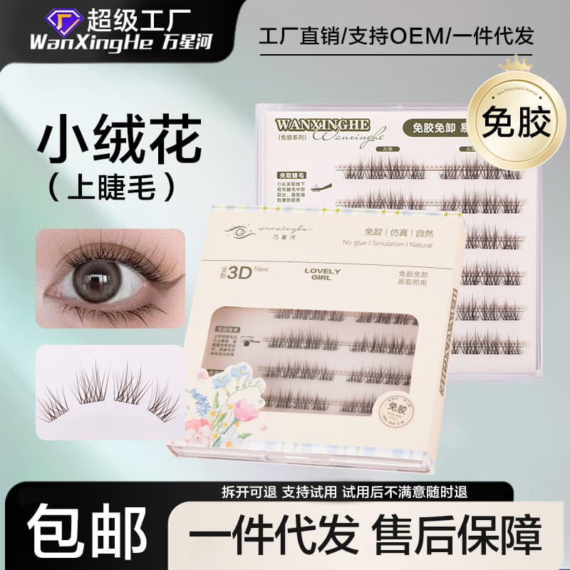 Comic Small Velvet False Eyelashes Soft Non-Shedding Black Brown Lashes BASF Lash Beginner No Stem Glue-Free
