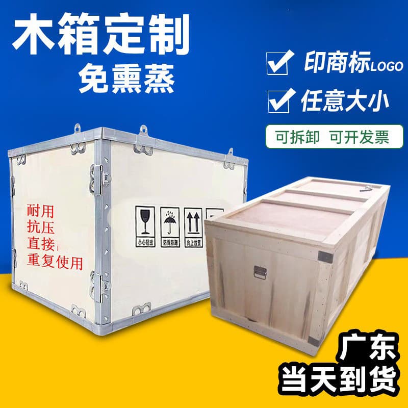 Custom Wholesale Various Wooden Boxes Packaging Wooden Boxes Fumigation-Free Plywood Transport Logistics Turnover Steel Belt Wooden Frame Wood