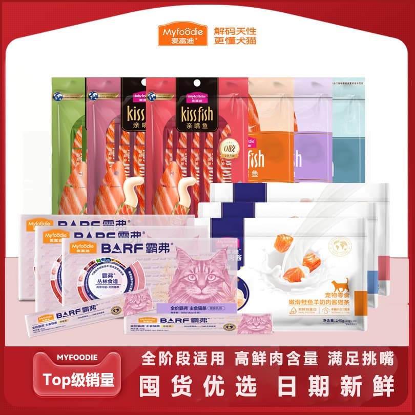 Myfoodie Cat Treats Salmon Tuna Cat Stick Wet Food Cat Snacks Manufacturer Cat Food Cat Canned