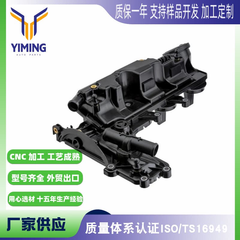 Valve Cover for Land Rover Range Rover Evoque 2.2 D 2011-2019 LR004200