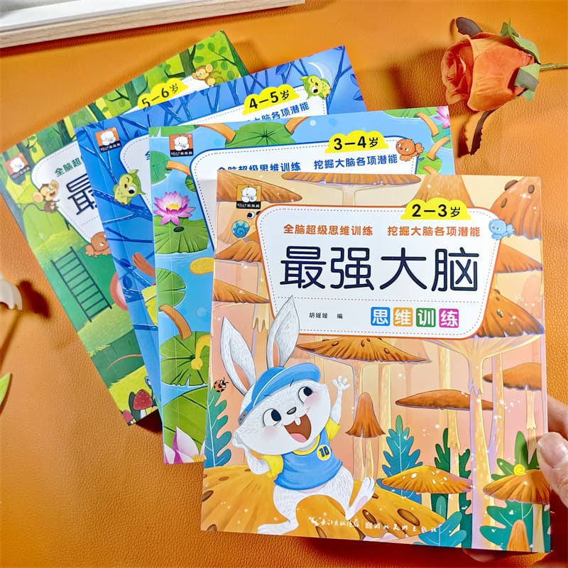 Benben Bear children's powerful brain whole brain development thinking training educational game book for children aged 2-3-4 to 6 years old