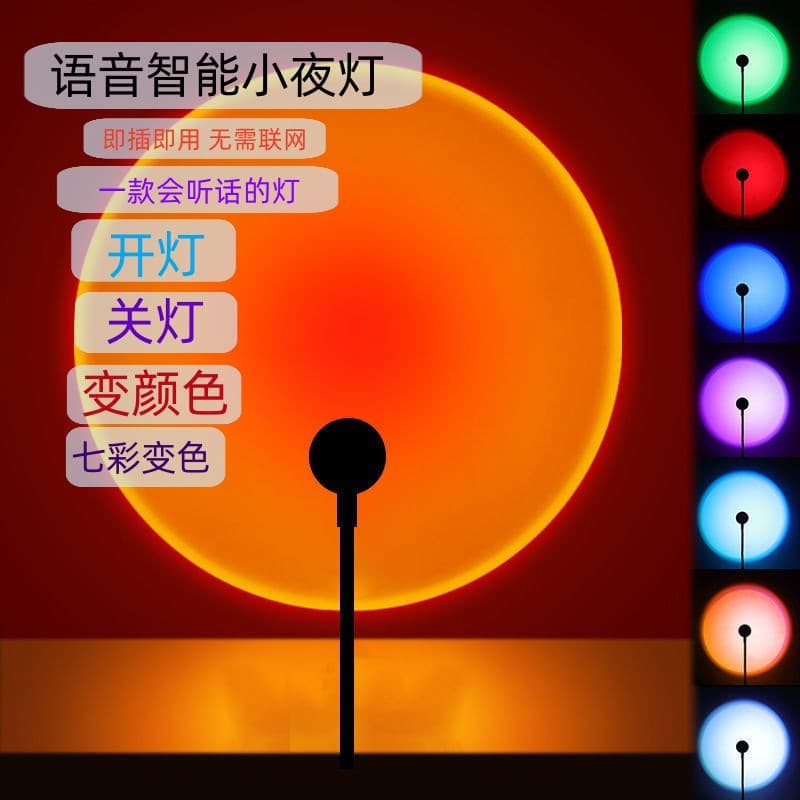 Smart Voice-controlled Sunset Lamp, USB Atmosphere Light with Fill Light for Live Streaming, Sunset Night Light