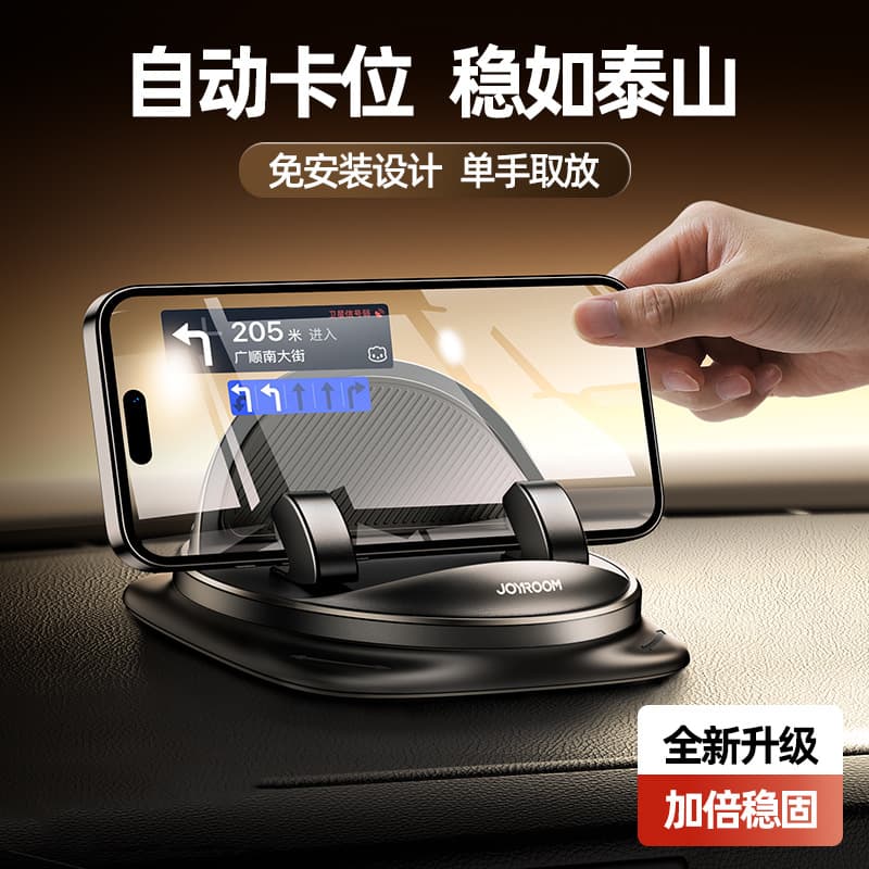 Jiletang Popular Car Phone Holder, Dashboard Navigation Mount, Anti-Slip Universal Car Holder