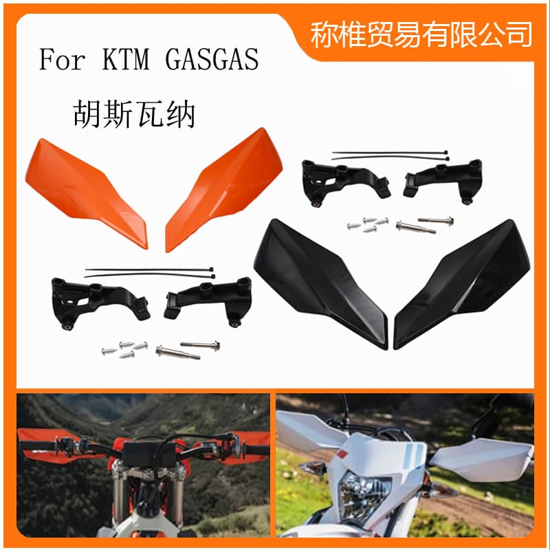 KTM Off-Road Motorcycle Front Protection Handguard Windshield Cover Riding Anti-Fall Anti-Collision XCF XC 50-530