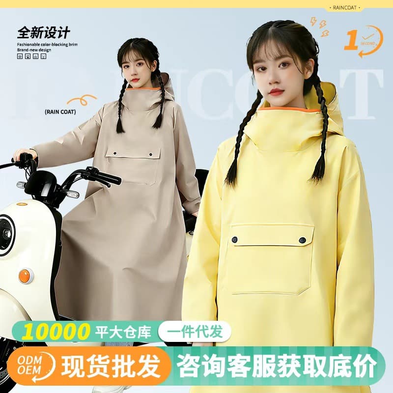 Electric Bike Raincoat One-Piece Full Body Heavy Rain Proof Thickened Rain Poncho for E-bike Riding