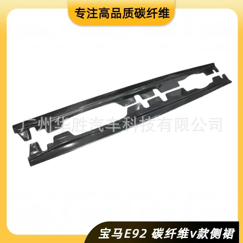 For BMW 3 Series E93 E92 Carbon Fiber Side Skirts, Real Carbon Material, Four-Door Carbon Fiber Skirt Spoiler