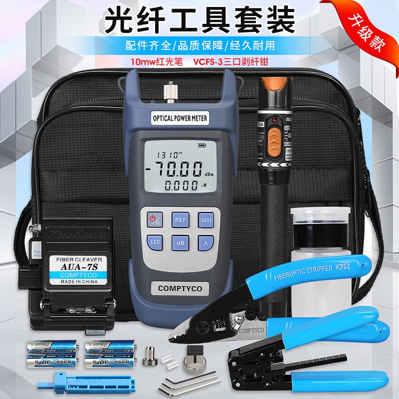 FTTH Fiber Optic Cold Connection Tool Kit Set with Optical Power Meter, Visual Fault Locator, Fiber Cleaver, Cable Stripper, and Nomile Pliers