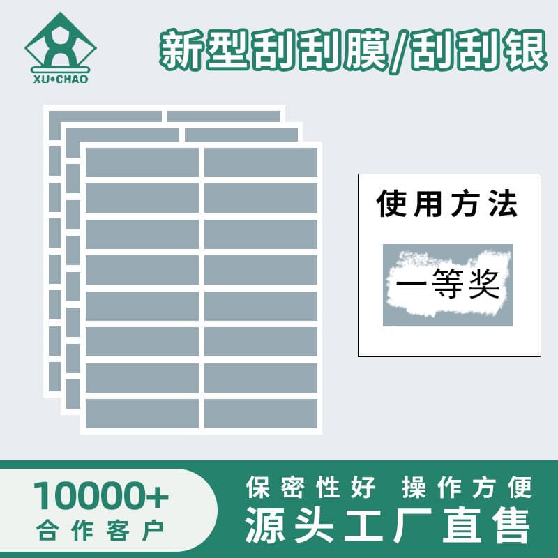 Xuchao Scratch-off Silver Coating for Hidden Text, Password Stickers, Postcard Labels in Bulk