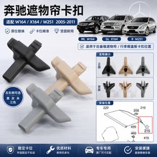 A1648120201 Compatible with Mercedes ML350 300 Trunk Cargo Cover Bracket