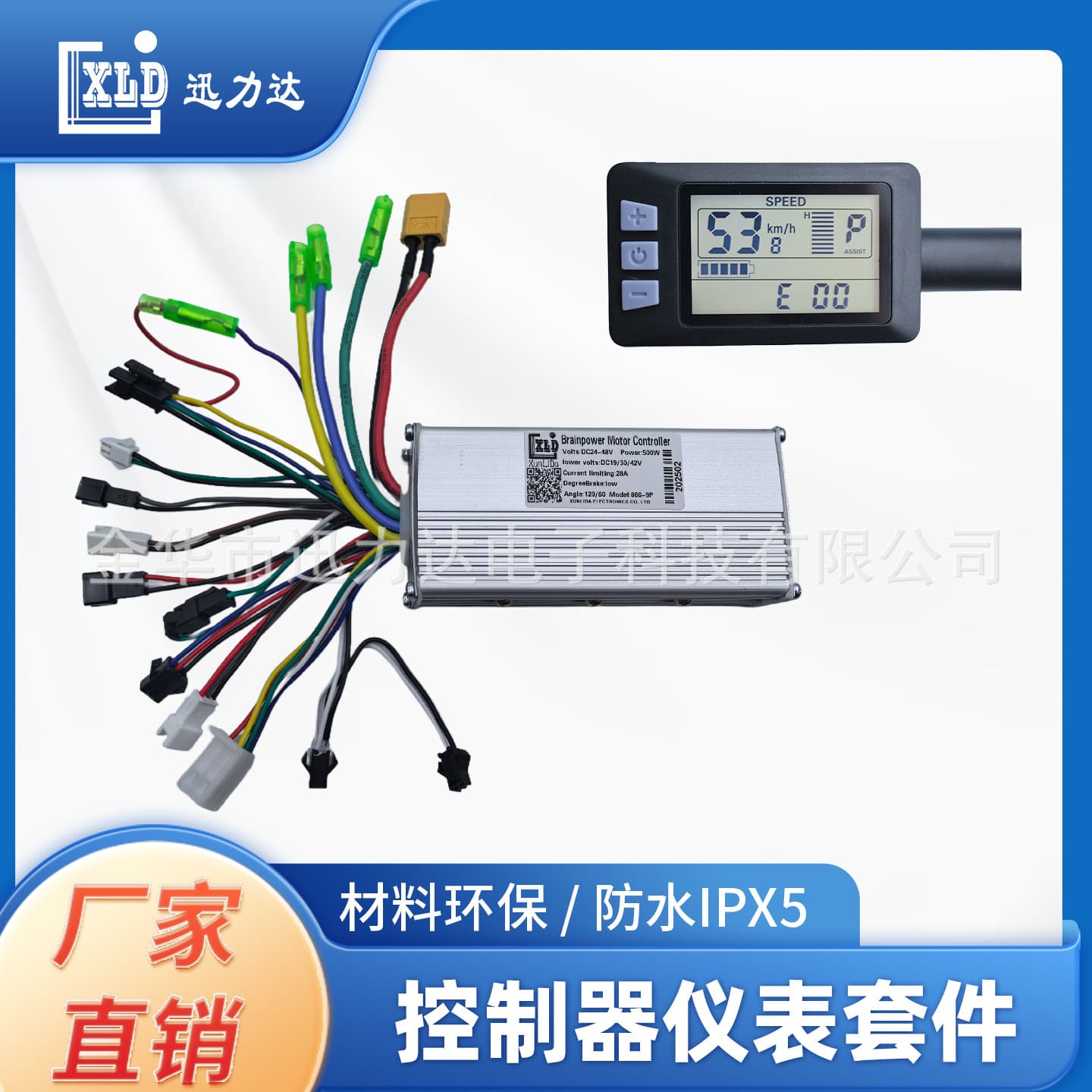 Electric bicycle scooter P3H LCD meter LCD speed power display 500W brushless controller 5530