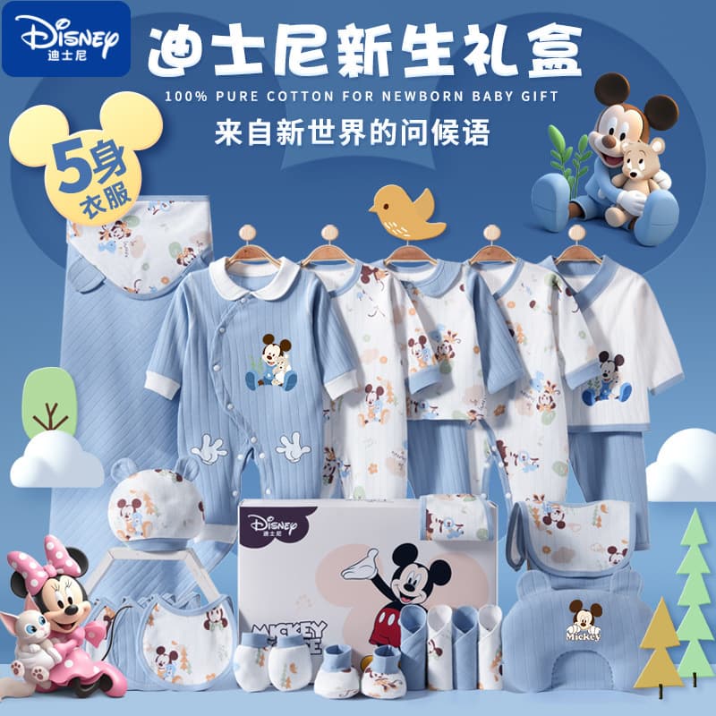 Disney newborn pure cotton clothing gift box baby set gift giving newborn full month baby box set supplies complete