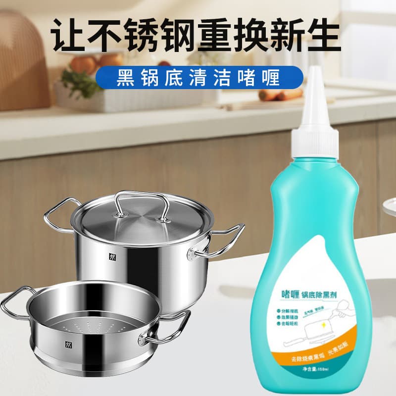 Gel Bottom Black Remover Heavy Grease Stain Black Pot Cleaner Stainless Steel Black Residue Kitchen Utensil Black Stain Cleaner Degreaser