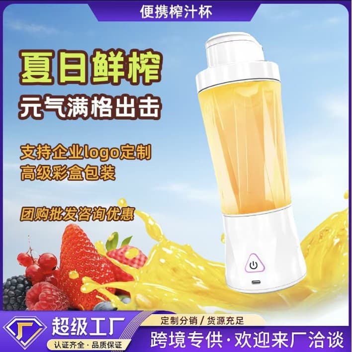 This portable juicer, a top-selling product on Amazon (cross-border e-commerce platform), boasts a 360W power reserve, a blending cup, and a 6000mAh battery.
