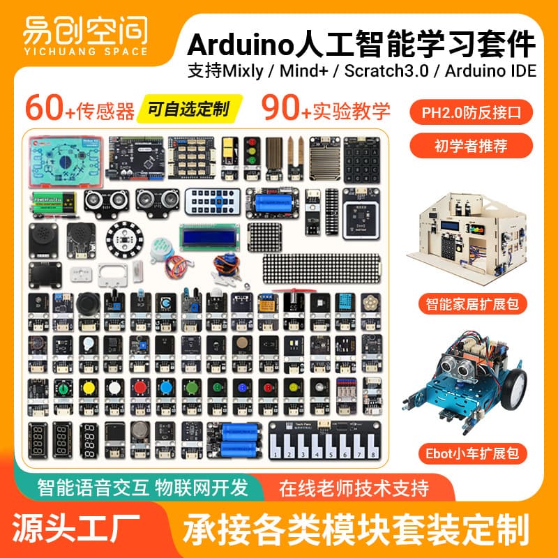 Arduino UNO R3 Learning Kit Sensor Programming Compatible Block Anti-Reverse Connection Set