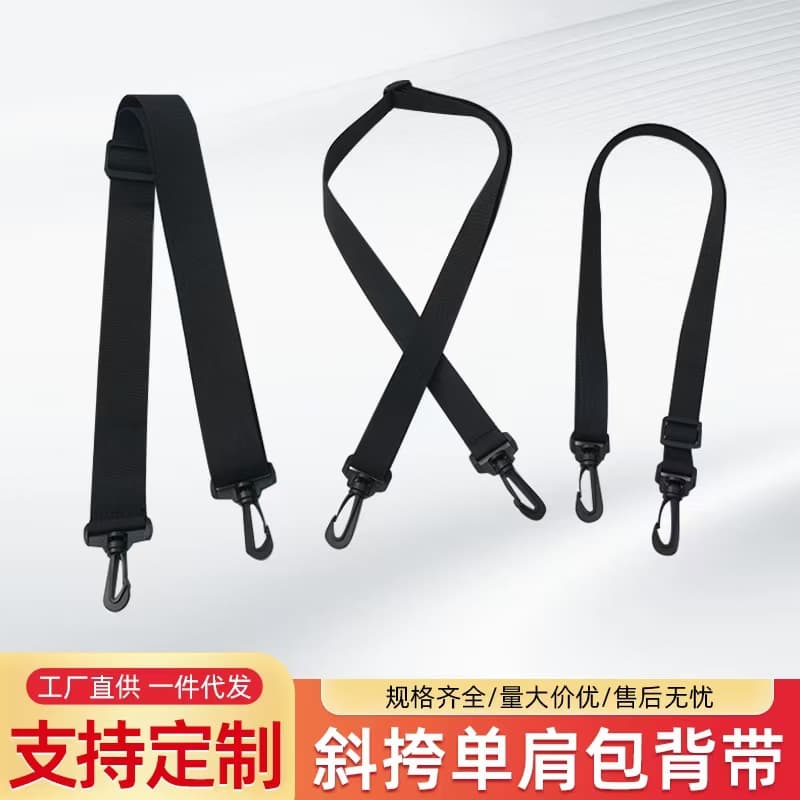Manufacturer supplies shoulder straps for bags, crossbody bags, and other bag accessories, including water bottle shoulder straps and laptop bag shoulder straps.