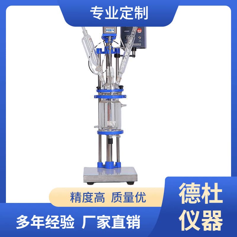 Supply of S-1L Double-Layer Glass Reactor, Multi-functional Reactor