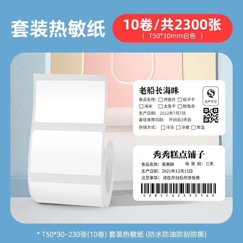 Jingchen B21/B4/B3S Label Maker Thermal Price Food Sticker Barcode Label Paper
