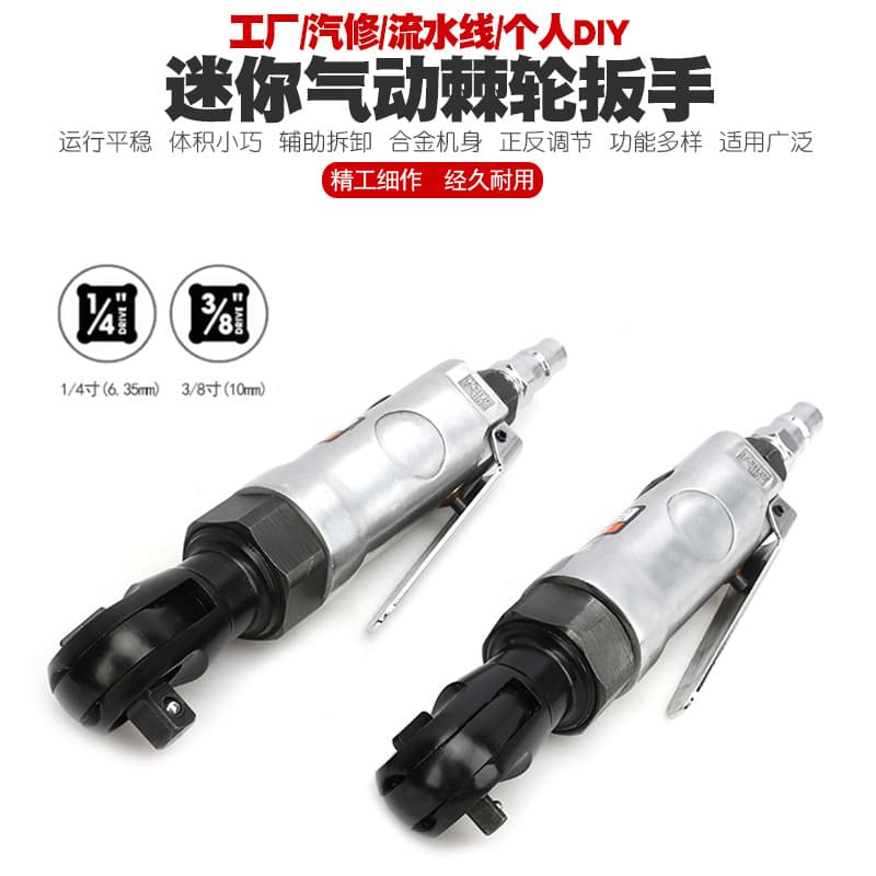 Heavy-Duty 90-Degree Pneumatic Ratchet Wrench, Straight Pneumatic Impact Wrench, Small Air Tool