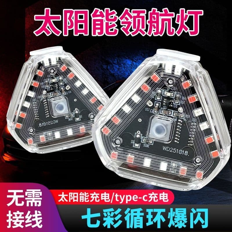 Solar Warning Flashing Light Waterproof Night Car Truck Super Bright Anti-Rear End Electric Vehicle Marker Light LB