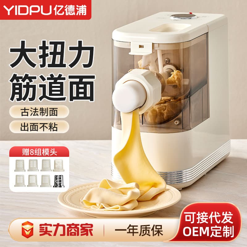 Yidepu Electric Noodle Making and Pressing Machine and Multi-functional Household Small Fully Automatic Noodle Maker