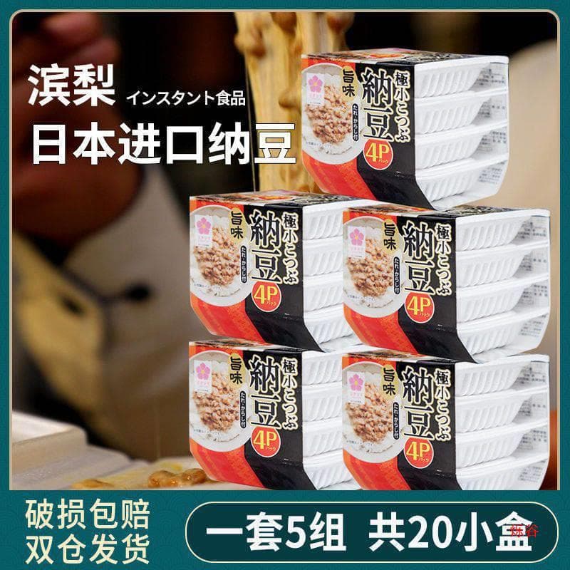 Ready-to-Eat Natto, Hokkaido Original Fermented Small Grain for Sushi, 4 Boxes per Set