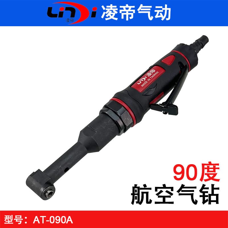Taiwan Lingdi AT-090A Bend Angle Pneumatic Drill, Aviation Pneumatic Drill, High-end Miniature Angle Drill, Small Head 90 Degree Pneumatic Drill