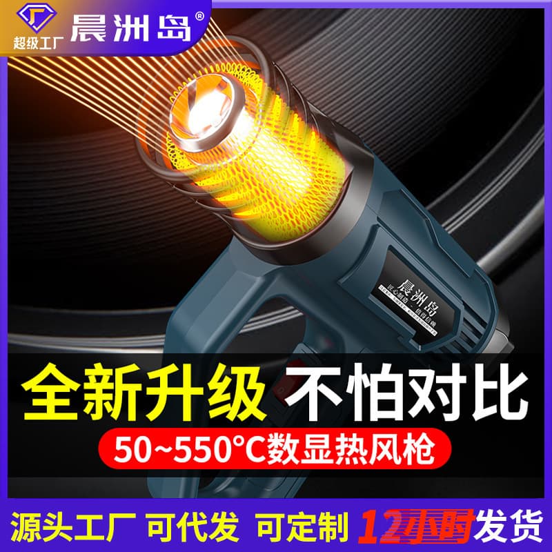 Factory direct supply of small car film baking gun hot air blower industrial heat shrinkable film welding gun digital display temperature adjustment hot air gun