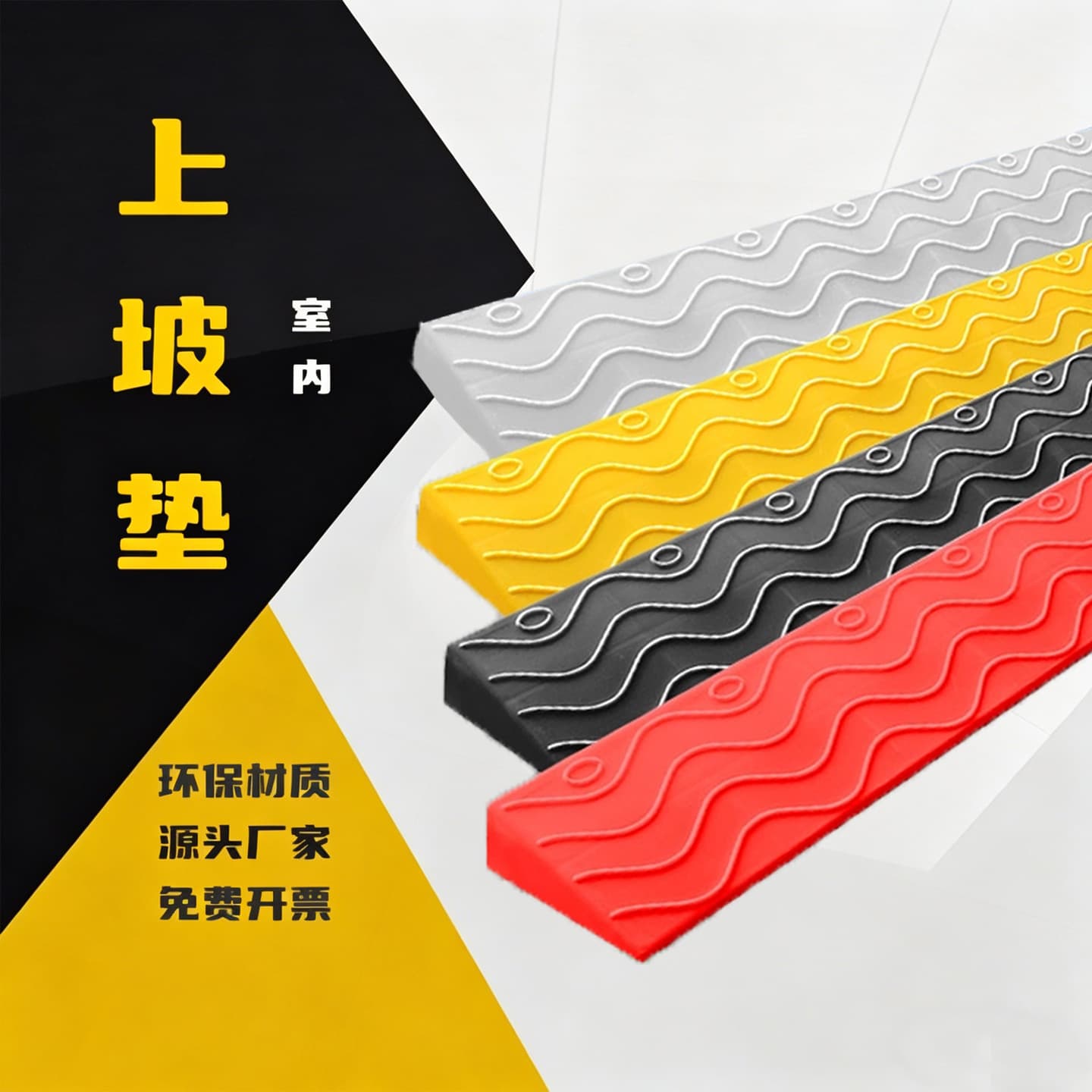 Indoor sweeping robot slope mat step climbing mat barrier-free triangle mat home uphill mat step threshold