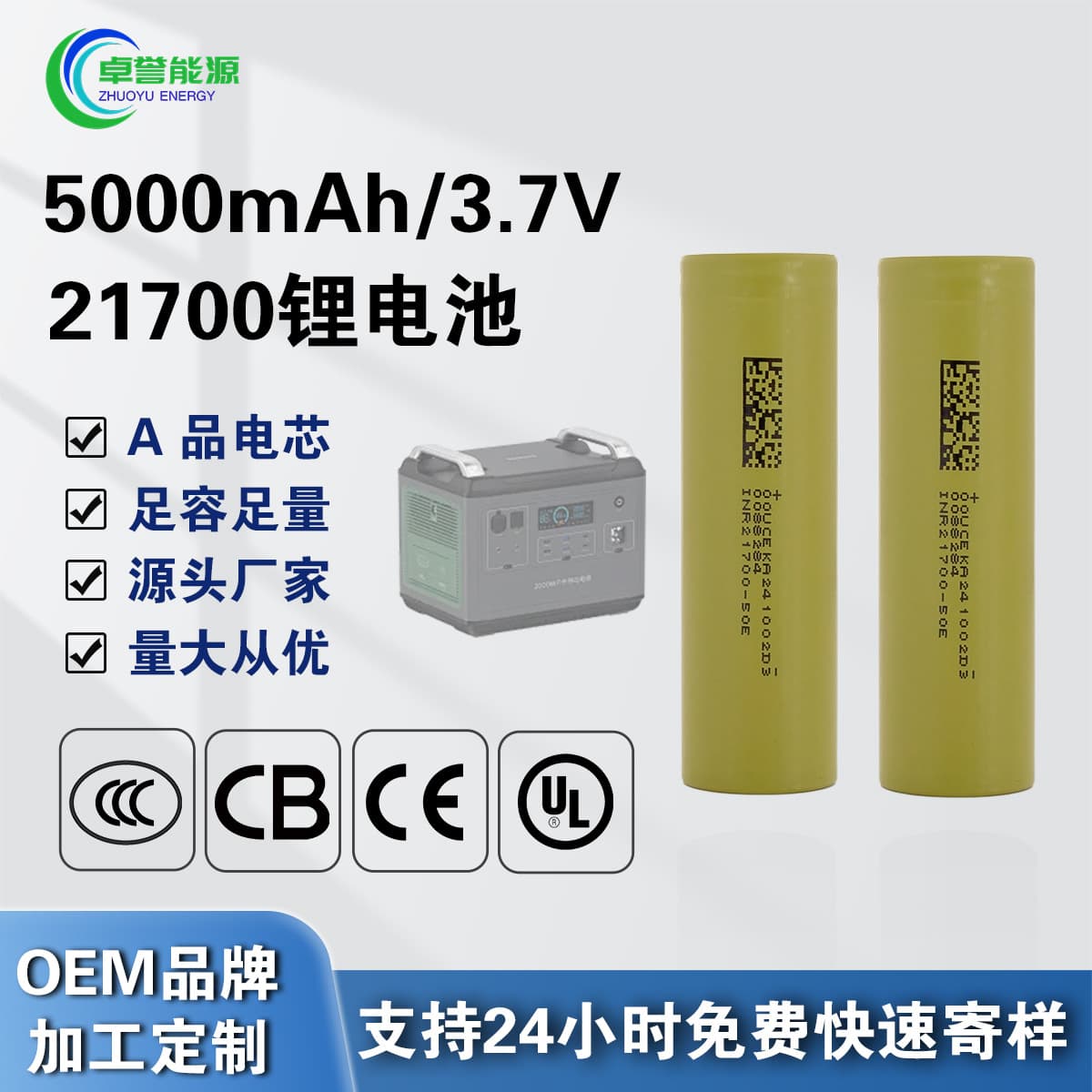 Sanyuan 21700 electric vehicle lithium battery 12v 48v lithium battery pack large capacity 72v energy storage power cell