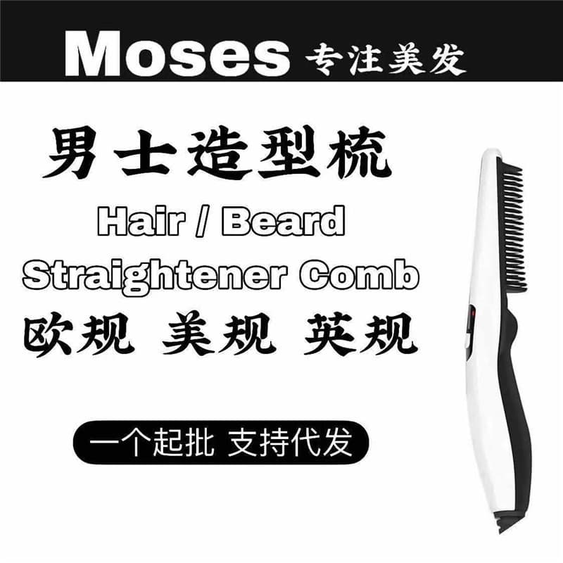 Straight Hair Comb Beard Comb M'Styler Korean Second Generation Men's Hair Styling Comb Multifunctional Hair Styling Comb