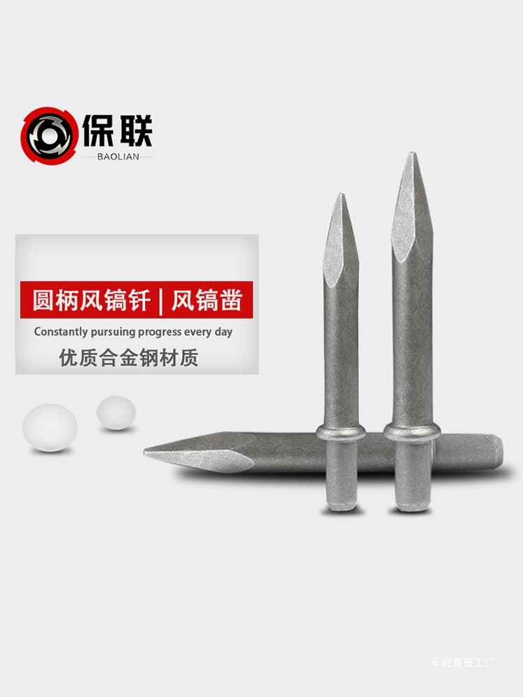Wholesale 10 pneumatic hammer chisels, pointed picks, pneumatic tool accessories