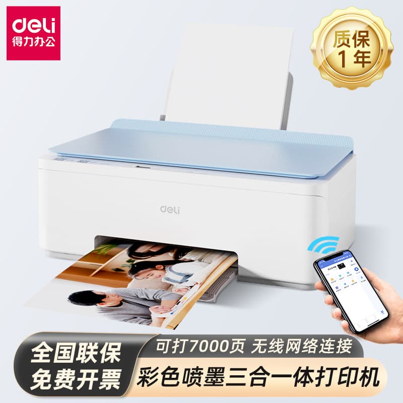 Deli L516Ws inkjet multi-function all-in-one student office copy scan printer photo-level printing
