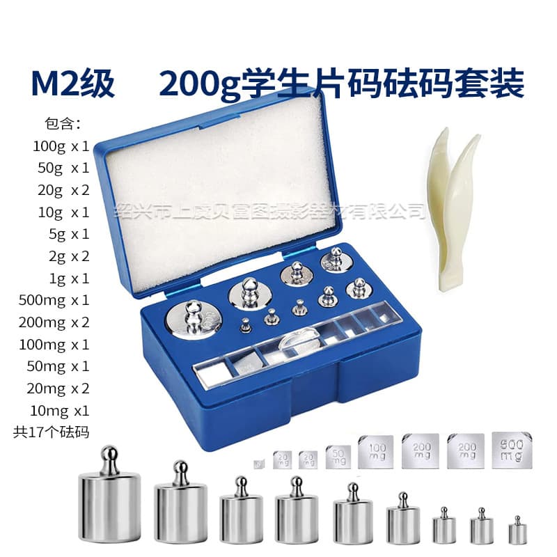 M2 Class 200g Separate Student Weight Set, Steel Weights from 10mg to 100g, Including Fractional Weights