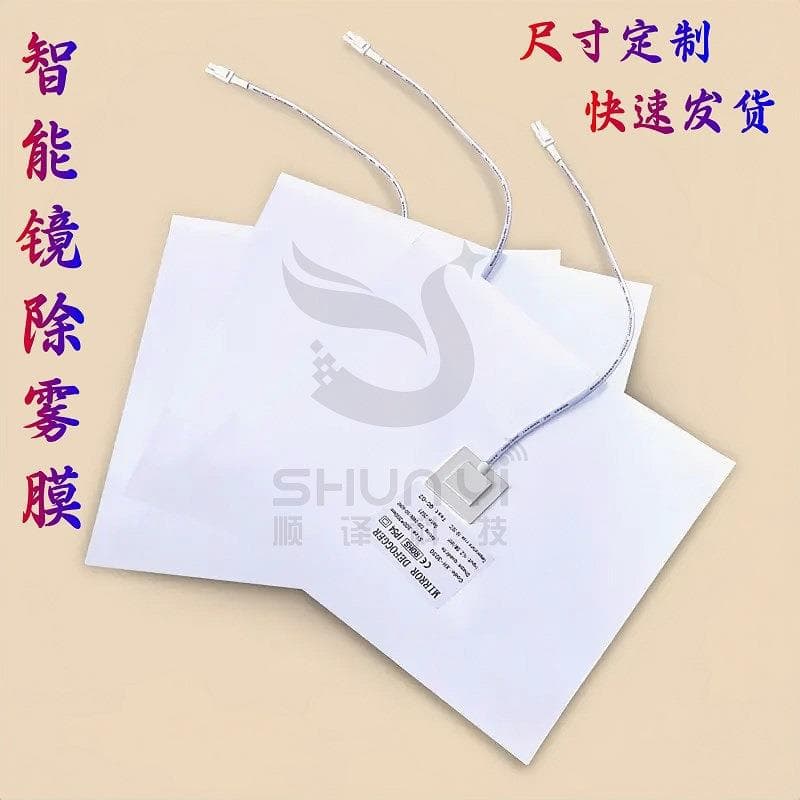 12V/110V/220V Smart Bathroom Mirror Anti-fog Film