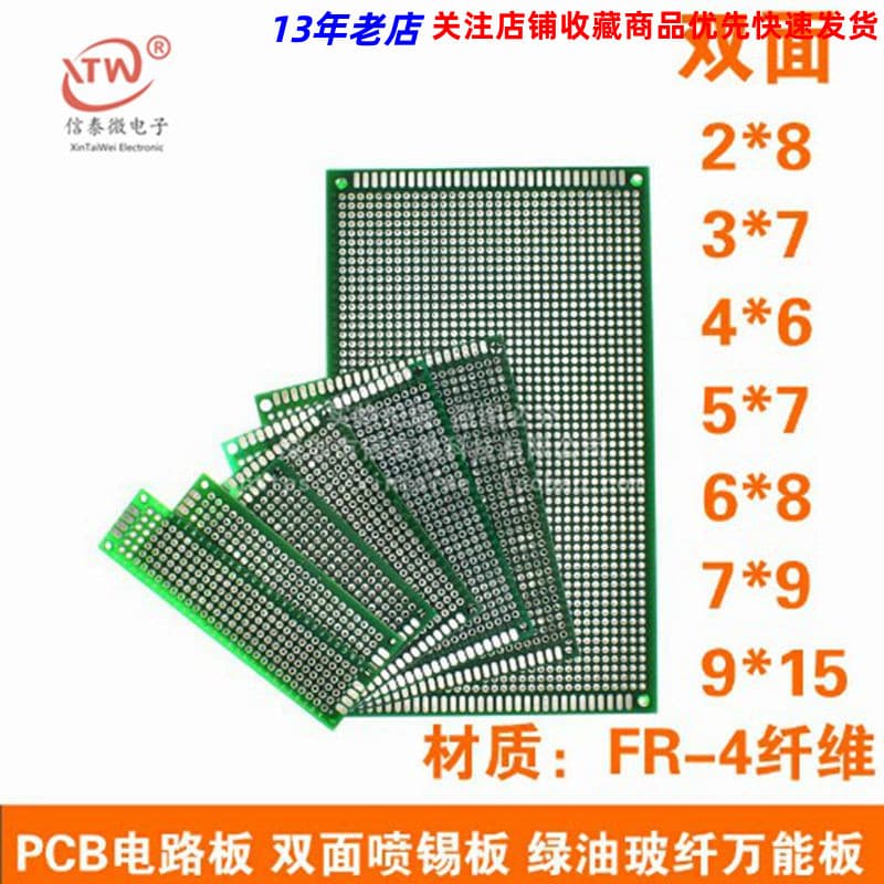 PCB Board Double-Side HASL Green Fiberglass Prototype Board Experiment Board Soldering Board Multiple Sizes