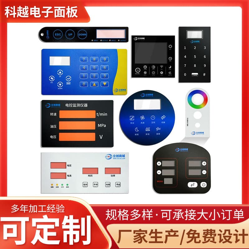 Membrane Switch Keypad PVC Instrument Switch Label PVC Sticker Raised Membrane Switch Panel