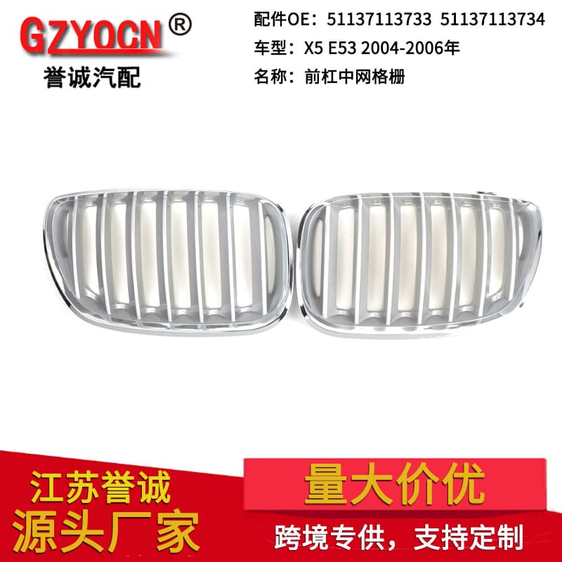 For BMW X5 E53 04-06 Modified Chrome Frame Inner Silver Grille Front Bumper Air Intake Grille