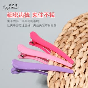 Yizhilian Salon Duckbill Clips, Hairdressing Clips, Flat Clip for Bangs, Hair Styling Clips