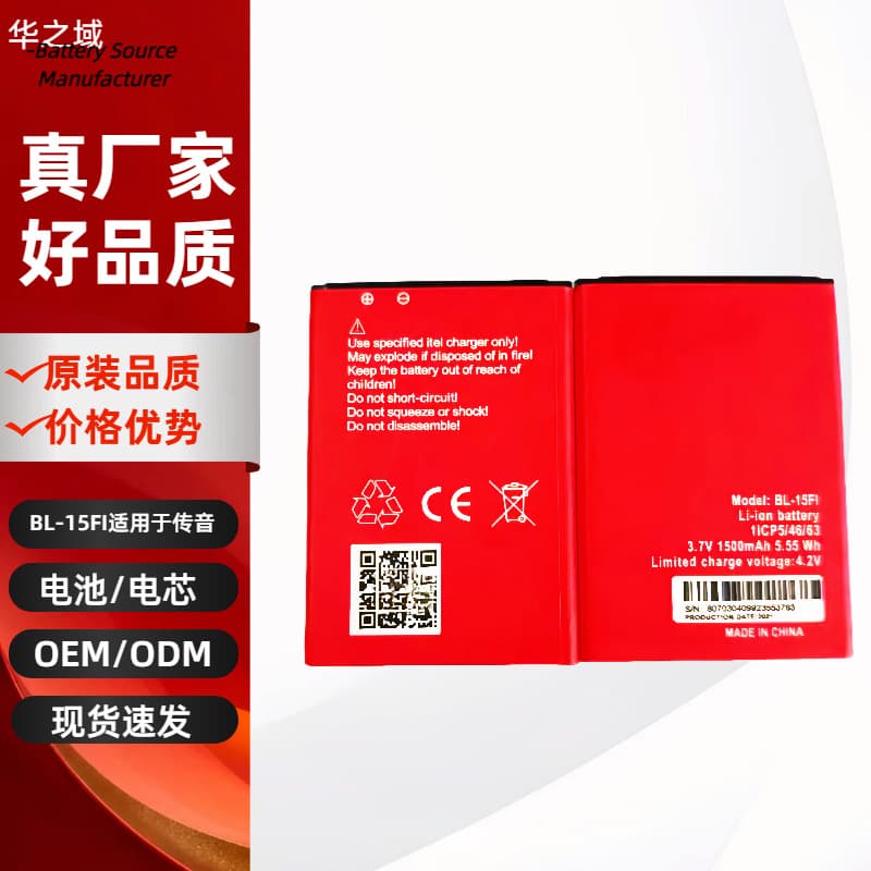 Factory Wholesale for itel BL-15FI Mobile Phone Battery 1500mAh Cell Large Capacity High Capacity