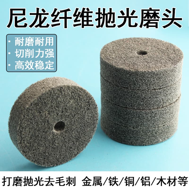 Nylon wheel fiber polishing wheel elastic polishing metal deburring wood composite polishing wheel resin panel drawing