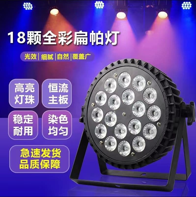 Xumei 18/24 10W 4-in-1 Full Color Flat Par Light Performance Wedding LED Wash Par Light Stage Lighting