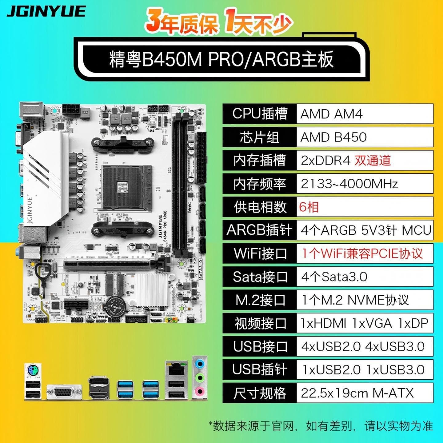 Jingyue B450M PRO ARGB Computer Motherboard Supports DDR4 Memory AM4 Ryzen R5 5600/5700X