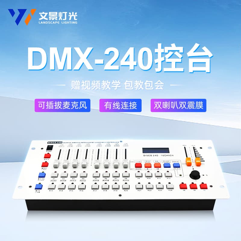 Wenjing Stage Lighting 240 Console Wedding Bar Performance Light Show dxm512 Controller Par Light Beam Light