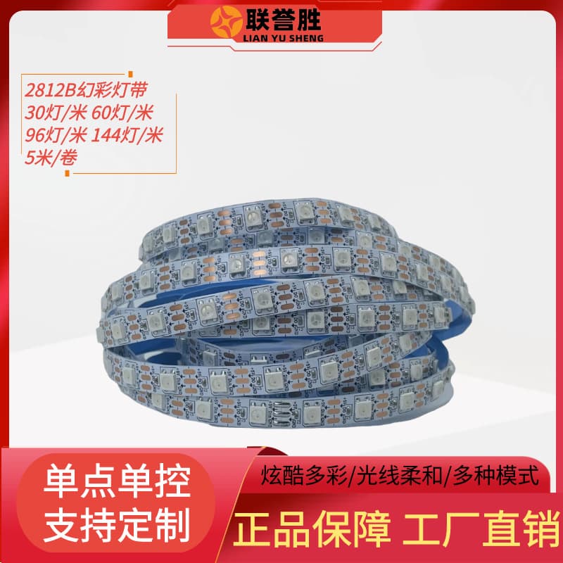 WS2812B Running Horse Dream Color LED Strip 5V 5050 Built-in IC 30/60/96/144 LEDs per Meter Factory Direct