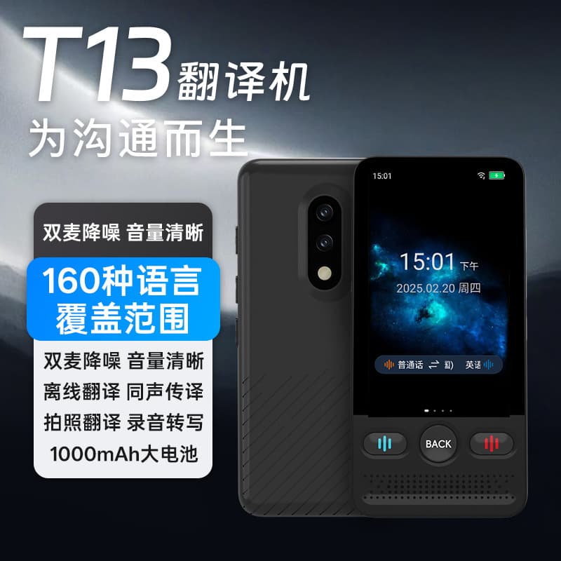T13 Translator 160-Language Interpreter Real-Time Translation Device for Indonesian, Russian, Arabic