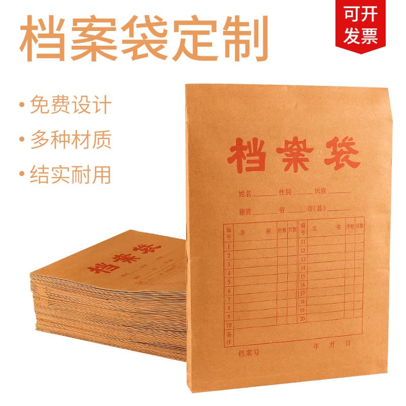 Factory Wholesale File Bags Kraft Paper A4 Document Bags Office File Pouch Envelopes Custom Logo Available