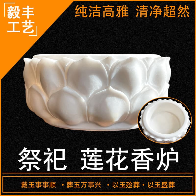 Han White Jade Cemetery Incense Burner for Funeral Arrangements and Ancestral Worship