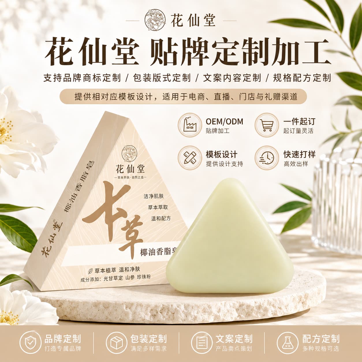 Qizi White Coconut Oil Balm Soap Cleansing Soap Handmade Soap Natural Plant Herbal Face Wash Essential Oil Soap Wholesale