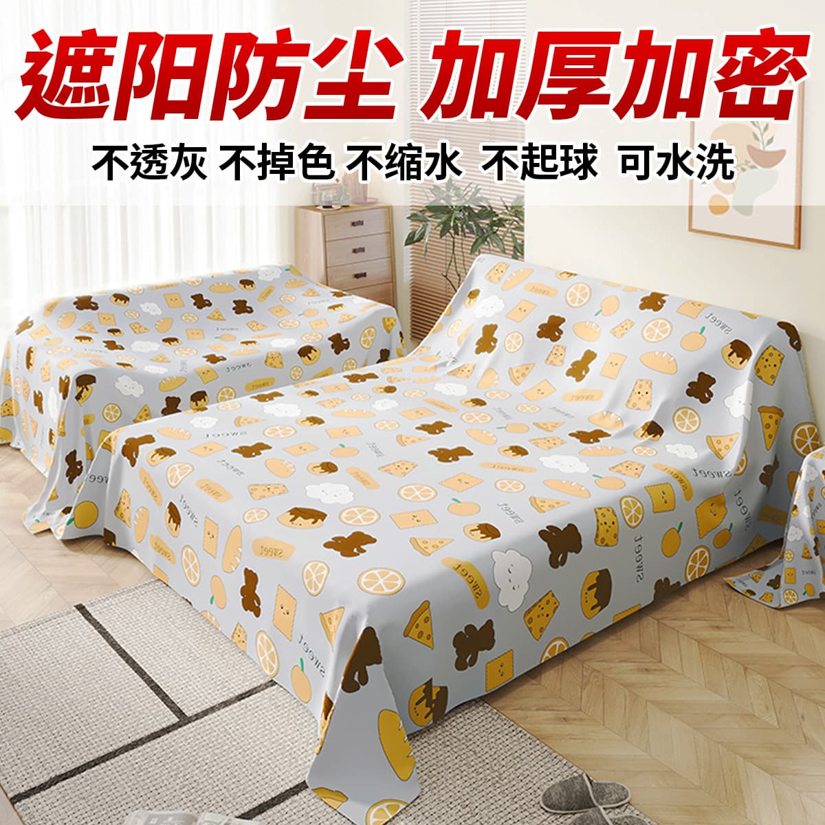 Furniture Dust Cover, Thickened Dust-Proof Cover for Home Sofa Bed, Dormitory Protection