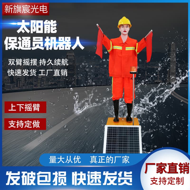 New Qichen Solar-Powered Traffic Maintenance Robot for Highway Construction Warning and Simulated Traffic Direction with Flag Waving Safety